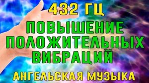 ПРОДВИГАЕМ ЛЕЧЕНИЕ ЗВУКОМ В МЕДИЦИНУ