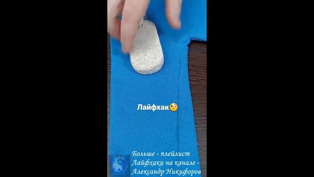 Лайфхак. Как убрать катышки с одежды