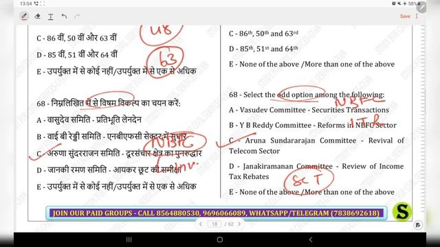 study for civil services bpsc 67 test series | bpsc test series by study for civil services set 3