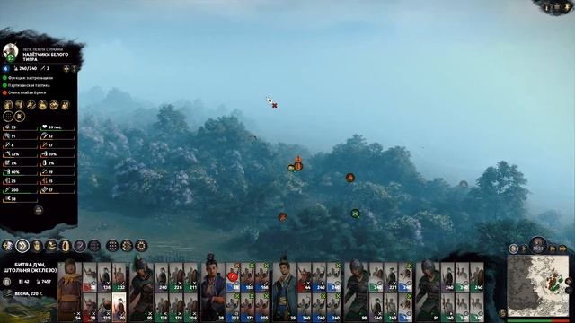 Total war Three Kingdoms Царство Лян смотреть онлайн