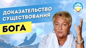 Косвенное доказательство существования Творца. Загадка возникновения жизни на Земле. Рейки Интенсив