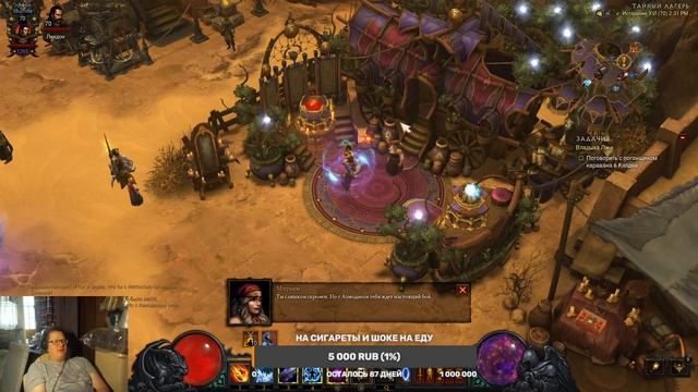 Diablo 3. Прохождение кампании. Часть 6