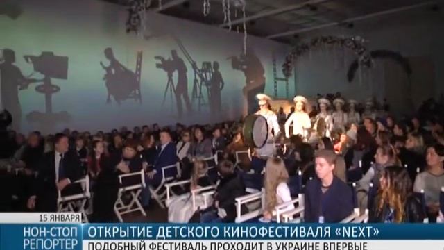 В Одессе открылся первый детский кинофестиваль "Next"