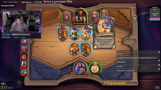 хартстоун стрим / стрим Hearthstone / Стрим / ХС / HS / Просто игры спустя долгое время