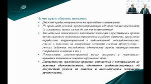 Внешние и внутренние угрозы для бизнеса, защита от неправомерных действий и уголовного преследования