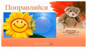 Выздоравливай по скорее! | Видео открытка