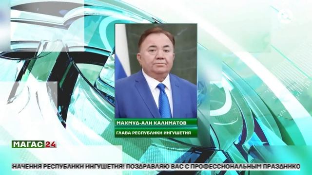 Махмуд-Али Калиматов поздравил всех с Днём образования ОМОН