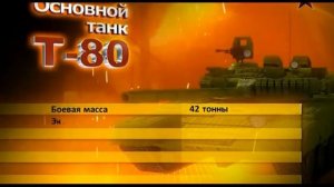 Танк Т  80 прибыл в Ермекеево !