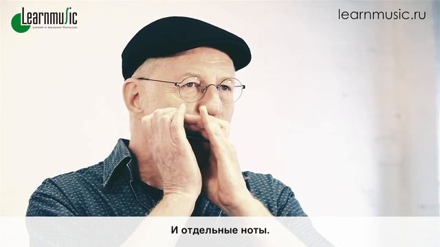 Техника блокировки языком на губной гармонике _ Стив Бейкер