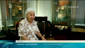 Арт Фокус № 10 (20.07.2017) - Kazakh TV