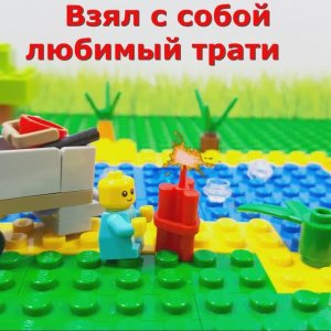 Рыбалка. Черный юмор Лего #shorts #lego