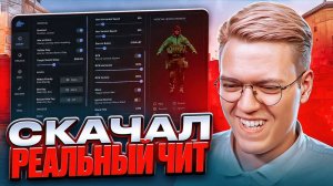 ПРОВЕРИЛ ЧИТЫ CS2 ОТ ЮТУБЕРОВ! разоблачение МОШЕННИКОВ!