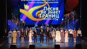 "Песня о тревожной молодости"