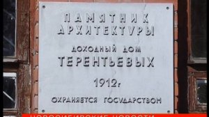 Исторический квартал хотят создать на улице Инской в Новосибирске