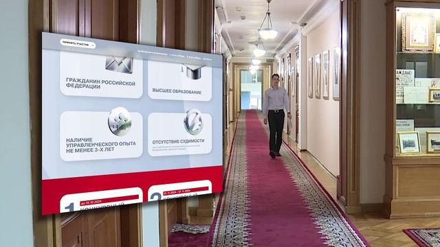 ДО ЗАВЕРШЕНИЯ ПРИЕМА ЗАЯВОК НА КОНКУРС В УПРАВЛЕНЧЕСКИЙ РЕЗЕРВ ГУБЕРНАТОРА КРАЯ ОСТАЛОСЬ ДВА ДНЯ