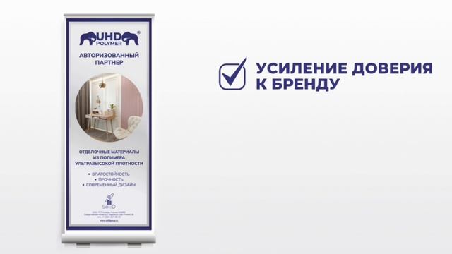 Roll-Up UHD POLYMER смотреть онлайн