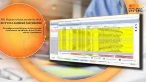WS. Коллекторское агентство ЖКХ | Программа для автоматизации вашего бизнеса