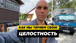 Как мы теряем свою целостность. Подключки и контракты с сущностями и эгрегорами. Помогли девочке