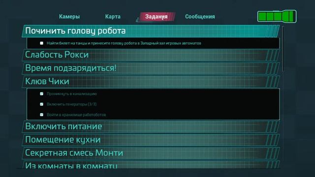 НЕ ФИНАЛ ИГРЫ!СТРИМ ФНАФ SECURITY BREACH! # 4