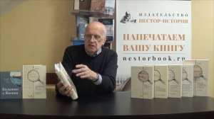 Константин Маркович Азадовский про серию книг "Современная русистика"
