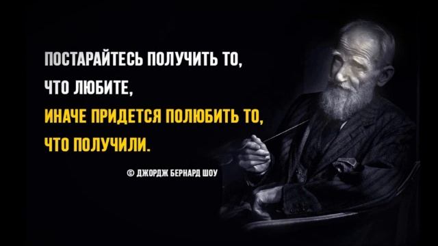 Лучшие ЦИТАТЫ Бернарда ШОУ