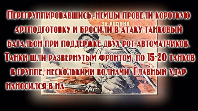 Подвиг 28 Панфиловцев!!!.mpg