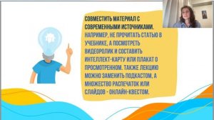 Вебинар "Создаём творческие задания для любого урока"