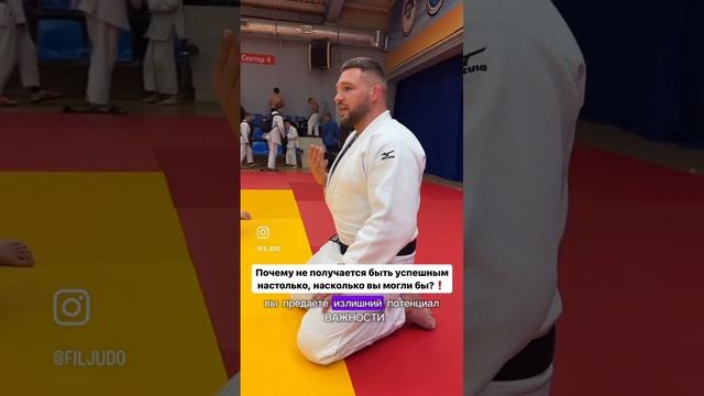 Слова которые кардинально изменят вашу борьбу #judo #мотивация