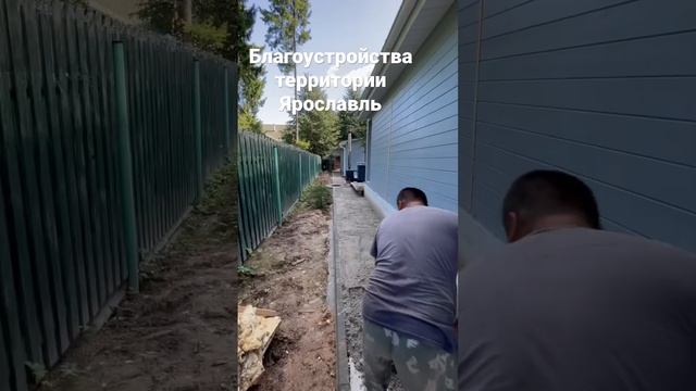 Благоустройство территории Ярославль