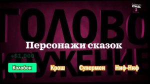 СВОИМИ СЛОВАМИ И А ГОЛОВУ ТЫ ДОМА НЕ ЗАБЫЛ НА РУССКОМ!СТРИМ JACKBOX PARTY PACK 1,2,3,4,5,6,8,7