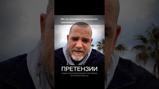 ПРЕТЕНЗИИ И КРИТИКА #отношения #абьюз #абьюзивныеотношения #скрытаяагрессия #обида #нлп #психолог