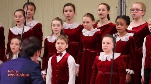 Большой детский хор имени Виктора Сергеевича Попова