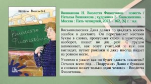 Виртуальная книжная выставка «Учитель – больше, чем профессия»