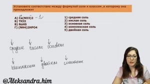 Задание №5 ЕГЭ по химии. Полный Видео разбор.