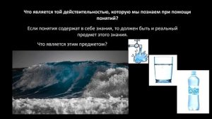 Учение Платона об идеях