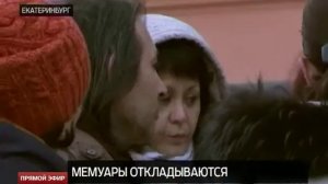 Родители учеников екатеринбургского лицея № 130 высказались против смены директора