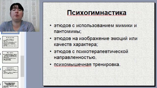 Вебинар "Применение здоровьесберегающих технологий в работе воспитателя и учителя в рамках ФГОС"