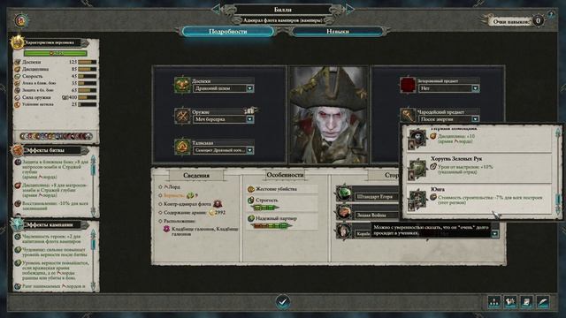 Total War: Warhammer 2. # 15. Граф Ноктил. Прохождение на Легенде. смотреть онлайн