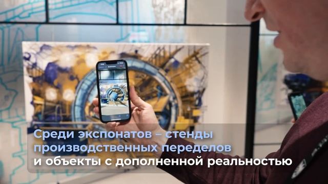 Выставка «НЛМК. Как цифровалась сталь» в Корпоративном университете