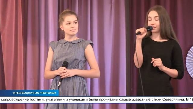 В Йыхвиской основной школе состоялись встречи, посвящённые жизни и творчеству поэта Игоря Северянин