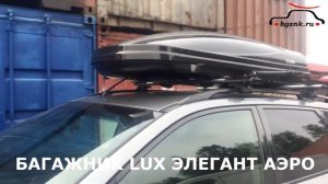 Багажный бокс LUX 960 на крыше Ниссан Мурано (Nissan Murano) первого поколения