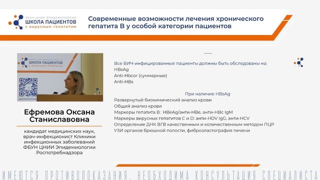 Терапевтические подходы к лечению хронического гепатита B у ВИЧ‑инфицированных пациентов