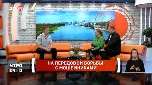 📺 Полиция Дона в СМИ: Телеканал «ДОН 24» программа «Утро»