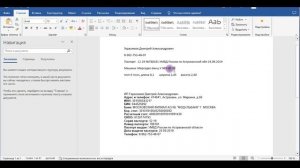 Как добавить карточку по Перевозчику в программе Логистер