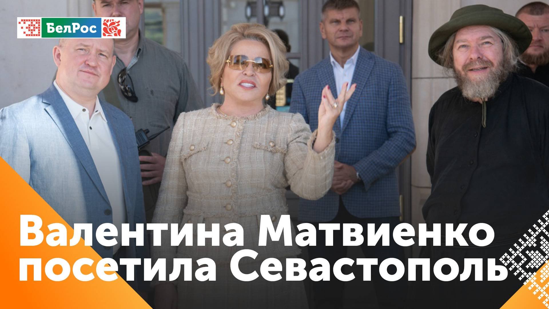 Валентина Матвиенко посетила Севастополь с рабочим визитом