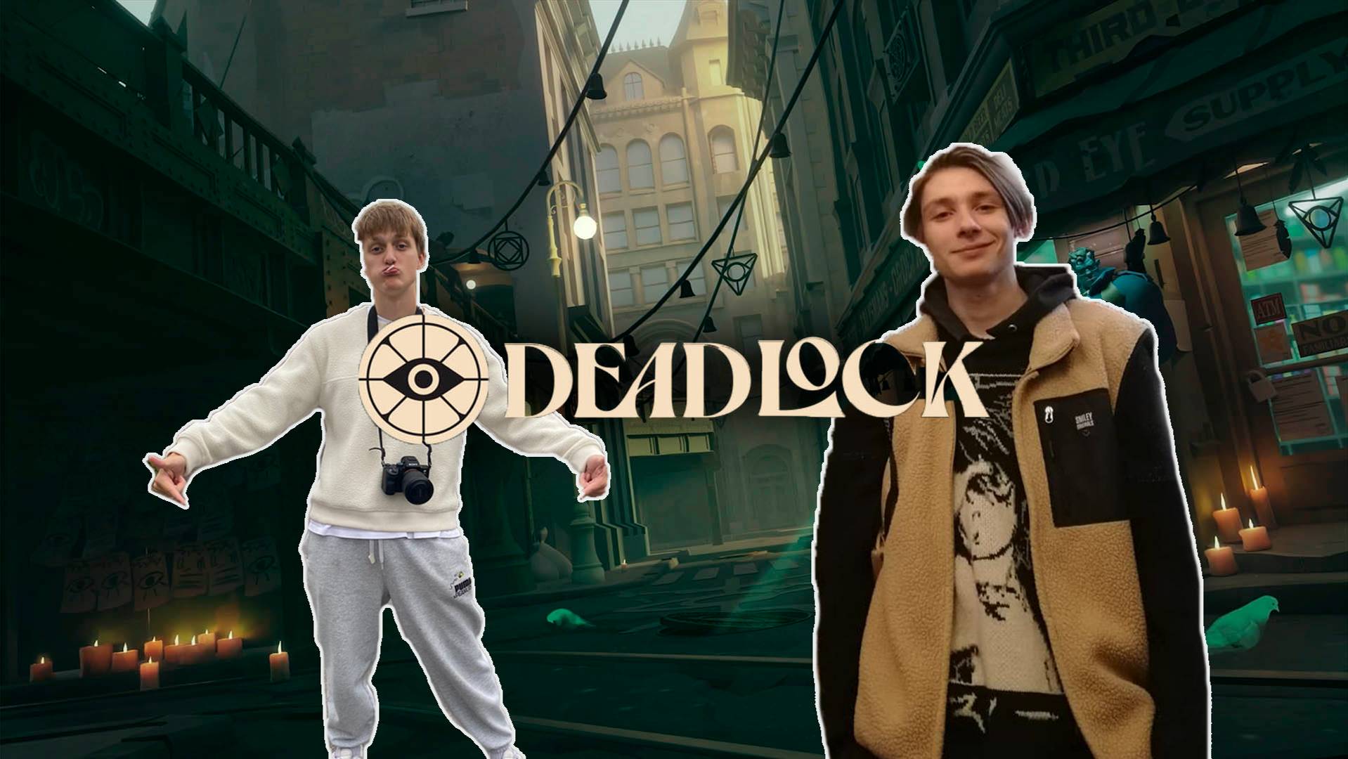 DEADLOCK - ДЕД ЗАКРЫТ, С САНЕЙ ТАЩИМ НО ГОСПОДИ, КАК ЖЕ НАС С НИМ...