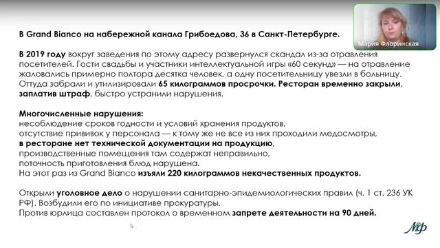 "Как увеличить прибыль ресторана до 20% без вложений" Эфир 05.07.2023