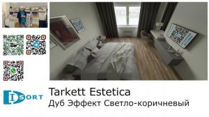 Ламинат Tarkett Estetica. Видео отзыв. Технические характеристики и фото в интерьере. 2023 год