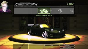 Стрим 12. Need for Speed Underground 2.