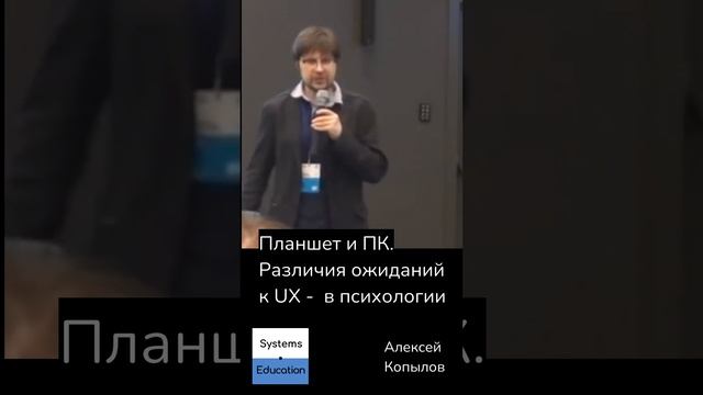 Планшет= релакс. ПК = работа. Алексей Копылов #shorts #ux #ui